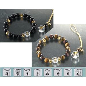梵字ブレスレット＆大粒15mm根付セット トラメブレス＆ストラップ