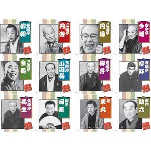 昭和の落語名人会 CD10巻組 2種 Aセット