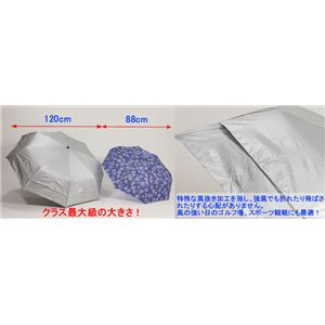 スタイリッシュ UVカットビッグパラソル