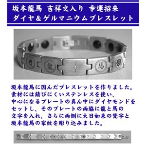坂本龍馬 ブレスレット＜ダイヤ入り＞