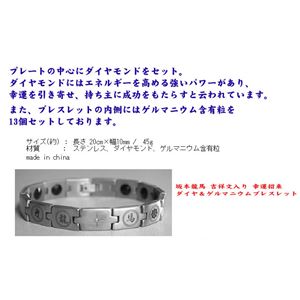 坂本龍馬 ブレスレット＜ダイヤ入り＞