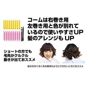 巻きガールセット