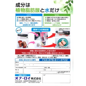 【4Ｌ×5本セット】工業用洗浄剤 「ナノソイ・コロイド」 弱アルカリ性 天然素材 日本製