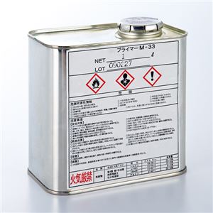 路面道路標識専用プライマー プライマーM-33