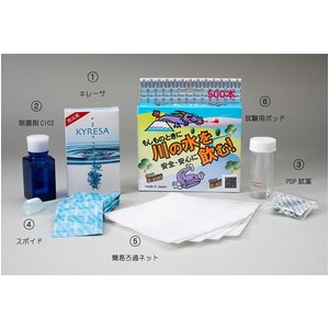 KYRESA キレーサ 水質浄化キット 災害時 川の水を安全・安心に飲む ペットボトル500本分
