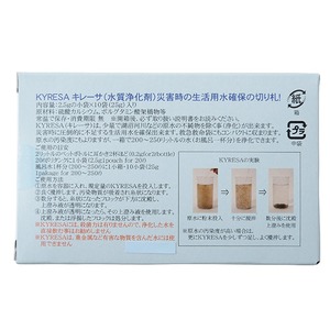 KYRESA キレーサ 水質浄化キット 災害時 川の水を安全・安心に飲む ペットボトル500本分