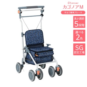 シルバーカー/手押し車 【ミドルタイプ】 最大積載荷重:8.0kg 幸和製作所 『カゴノアM』 ネイビー 〔介護用品〕