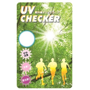 紫外線チェックカード・UV4 【100枚セット】 