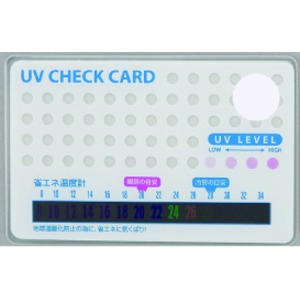 UVチェック省エネカード 【100枚セット】