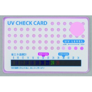 UVチェック省エネカード 【100枚セット】