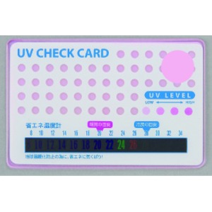 UVチェック省エネカード 【100枚セット】 