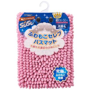 山崎産業 プレミアムスウスウバスマット36&times;50cm ストロベリーアイス