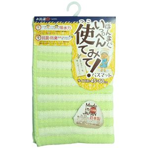 オカトー バスマット ほんまにいっぺん使てみて 45&times;60cm グリーン （ 足拭きマット ）