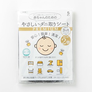 やさしいダニ取りシートPREMIUM (誘引剤2倍) 5枚入り×2個セット(計10枚) 【日本製】 ダニ捕りマット