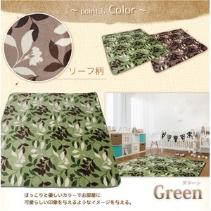 ラグ ボリュームタイプ 230&times;330cm 長方形 グリーン ラグマット ホットカーペット対応 床暖房 秋用 冬用 フォリアボリュームラグ