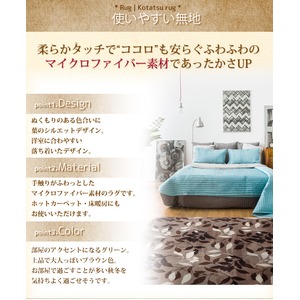 ラグ ボリュームタイプ 230&times;330cm 長方形 グリーン ラグマット ホットカーペット対応 床暖房 秋用 冬用 フォリアボリュームラグ