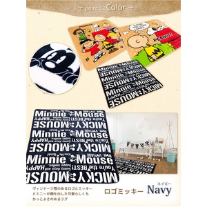 ラグ 130&times;185cm 長方形 ベージュ 洗える ラグマット ホットカーペット対応 床暖房 秋用 冬用 スヌーピーフレンズラグ