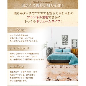 ラグ ボリュームタイプ 185&times;185cm 正方形 ベージュ ラグマット ホットカーペット対応 床暖房 秋用 冬用 ボーダーフラワーボリュームラグ