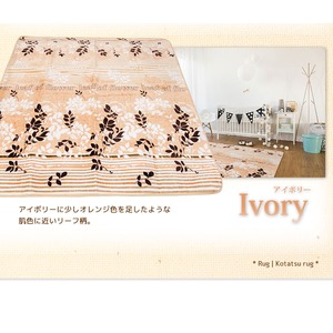 ラグ ボリュームタイプ 200&times;300cm 長方形 ベージュ ラグマット ホットカーペット対応 床暖房 秋用 冬用 ボーダーフラワーボリュームラグ