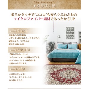 ラグ ボリュームタイプ 185×185cm 正方形 ワイン ラグマット ホットカーペット対応 床暖房 秋用 冬用 エルバボリュームラグ