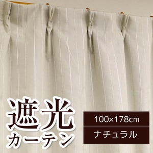 遮光カーテン 2枚組 100&times;178 ナチュラル シンプル 2重加工 ストライプ 洗える アジャスターフック付き タッセル付き シーマ