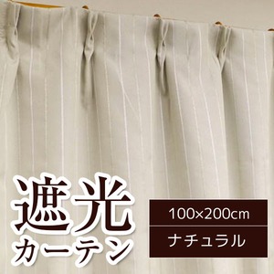 遮光カーテン 2枚組 100×200 ナチュラル シンプル 2重加工 ストライプ 洗える アジャスターフック付き タッセル付き シーマ