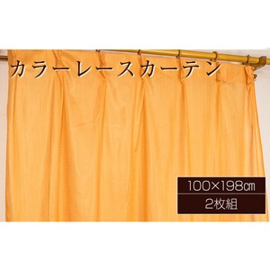 カラーレースカーテン 2枚組 100×198 オレンジ ミラーレース 見えにくい 洗える アジャスターフック付き セルバ2