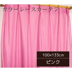 カラーレースカーテン 2枚組 100×133 ピンク ミラーレース 見えにくい 洗える アジャスターフック付き セルバ2
