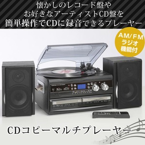 多機能プレーヤー(CDプレーヤー/レコードプレーヤー) デジタル録音 パソコン不要 とうしょう TCDR-286WC