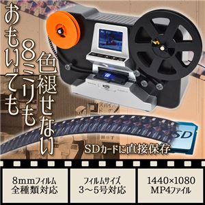 8mmフィルムデジタルコンバーター 【3号〜5号サイズ対応】 デジタル保存 コンパクト とうしょう TLMCV8