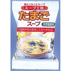 スープ工房　たまごスープ (30個入り)