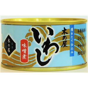 木の屋石巻水産缶詰 いわし味噌煮 6缶セット