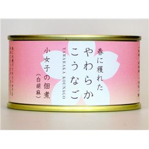 木の屋石巻水産缶詰 小女子の佃煮(白胡麻) 6缶セット