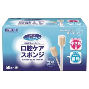 （業務用2セット） 川本産業 口腔ケアスポンジ紙軸S50本