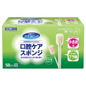 (業務用2セット) 川本産業 口腔ケアスポンジプラスチック軸S50本