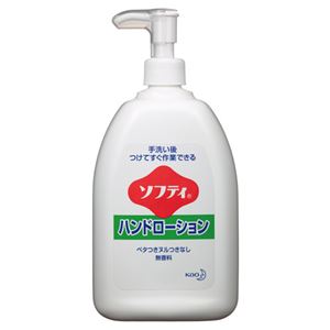 (業務用2セット) 花王 ソフティ ハンドローション