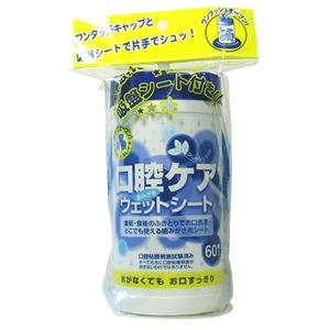 （業務用20セット） コーヨー化成 口腔ケア歯みがきウエットシートボトル60枚