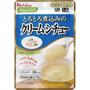 ハウス食品 とろとろ煮込みのクリームシチュー（40入）