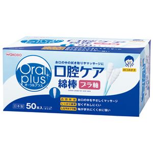 ピップアサヒグループ食品 オーラルプラス C25口腔ケア綿棒50本 12箱