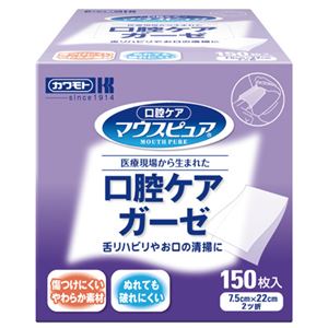 川本産業 口腔ケアガーゼ 24個