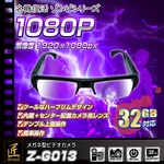 【小型カメラ】メガネ型ビデオカメラ(匠ブランド ゾンビシリーズ)『Z-G013』