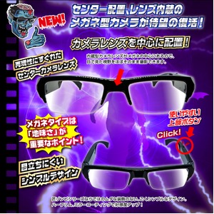 【小型カメラ】メガネ型ビデオカメラ（匠ブランド　ゾンビシリーズ）『Z-G013』