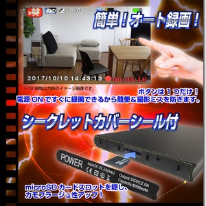 【小型カメラ】モバイル充電器型ビデオカメラ(匠ブランド)『Thin-Power』（シンパワー）