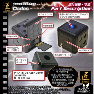 【小型カメラ】サイコロ型ビデオカメラ(匠ブランド)『Dados』（ダードス）