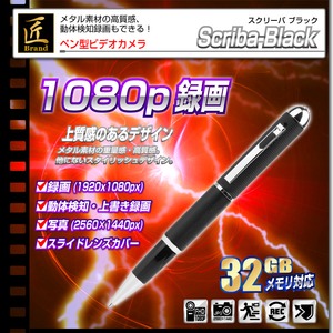 【小型カメラ】ペン型ビデオカメラ(匠ブランド)『Scriba-Black』(スクリーバ　ブラック)