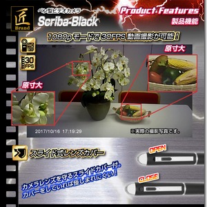 【小型カメラ】ペン型ビデオカメラ(匠ブランド)『Scriba-Black』(スクリーバ　ブラック)