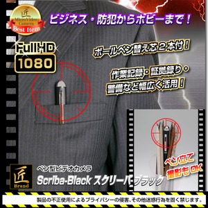 【小型カメラ】ペン型ビデオカメラ(匠ブランド)『Scriba-Black』(スクリーバ　ブラック)
