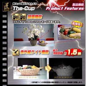 【小型カメラ】紙コップ型ビデオカメラ（匠ブランド）『The-Cup』（ザ・カップ）