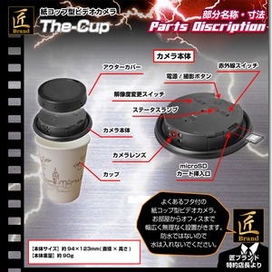 【小型カメラ】紙コップ型ビデオカメラ（匠ブランド）『The-Cup』（ザ・カップ）