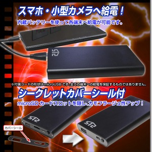 【小型カメラ】Wi-Fiモバイル充電器型ビデオカメラ(匠ブランド)『Supertrump』（スーパートランプ）